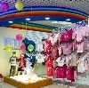 Детские магазины в Аксае